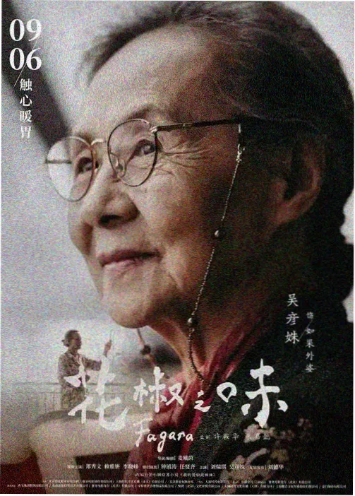 动画电影纸上银河 1080p BDRip 种子封面